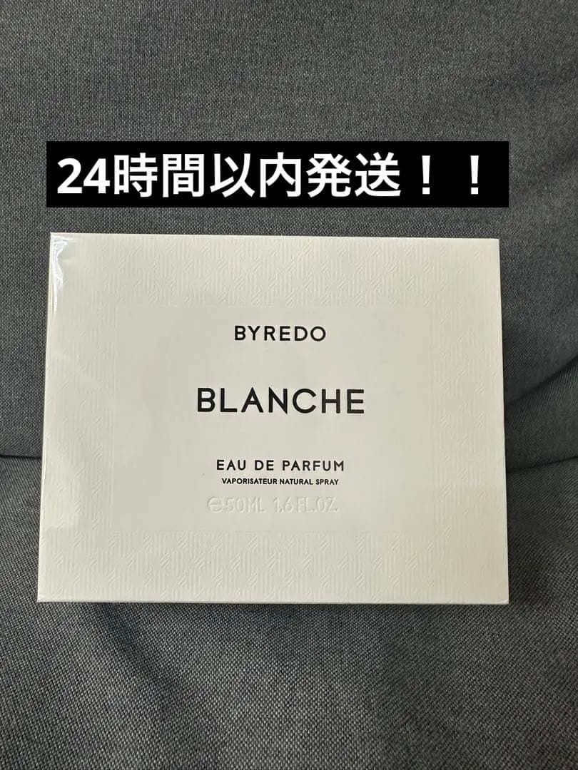 BYREDO バイレードブランシュ　50ml 平日昼、夜セール開催中！！