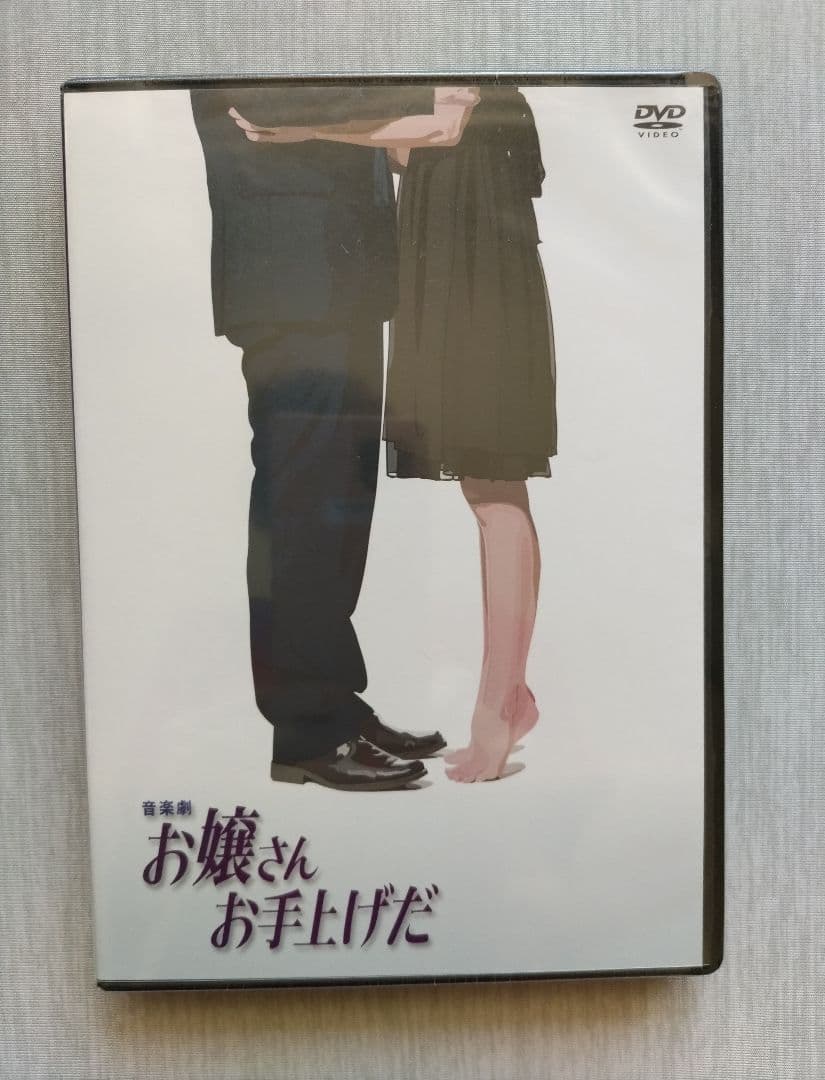 お嬢さんお手上げだ