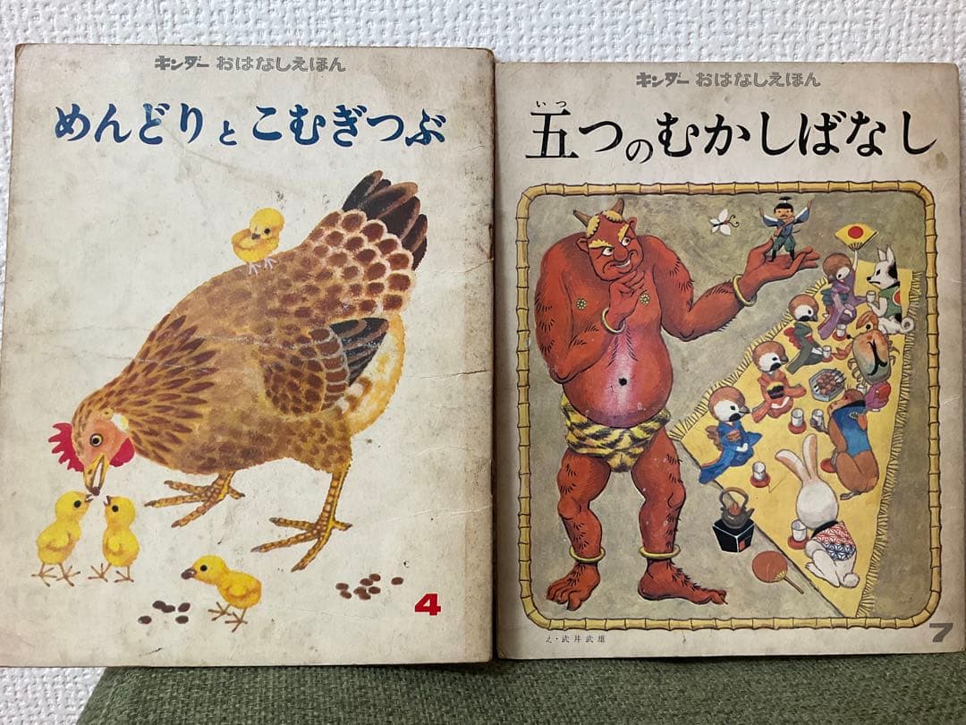 ぎんのすず、キンダー、こどものとも、学研絵本セット計21冊　ビンテージ