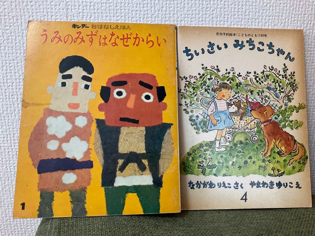 ぎんのすず、キンダー、こどものとも、学研絵本セット計21冊　ビンテージ