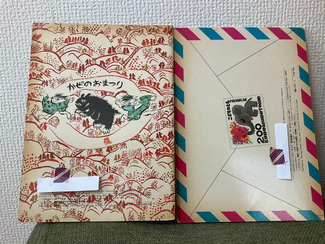 ぎんのすず、キンダー、こどものとも、学研絵本セット計21冊　ビンテージ