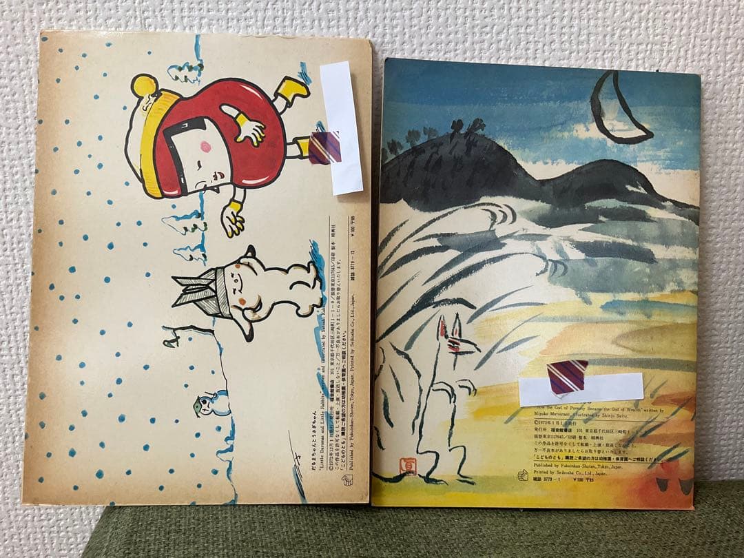 ぎんのすず、キンダー、こどものとも、学研絵本セット計21冊　ビンテージ