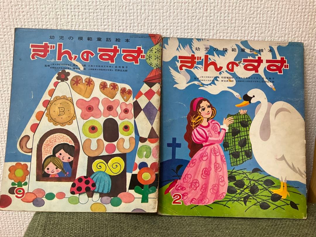 ぎんのすず、キンダー、こどものとも、学研絵本セット計21冊　ビンテージ
