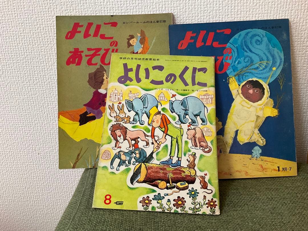 ぎんのすず、キンダー、こどものとも、学研絵本セット計21冊　ビンテージ