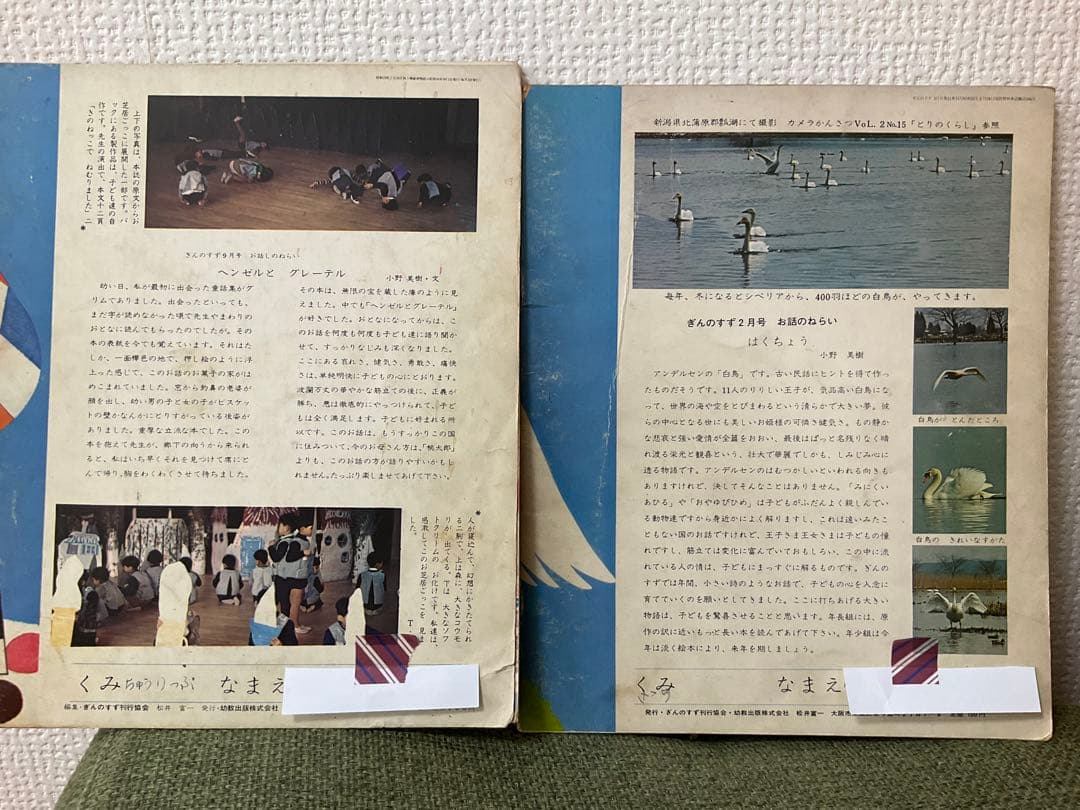 ぎんのすず、キンダー、こどものとも、学研絵本セット計21冊　ビンテージ