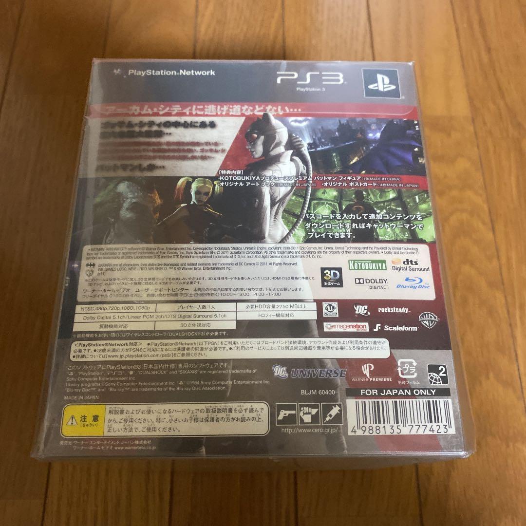 新品未開封　PS3 バットマンアーカムシティ　コレクターズエディション