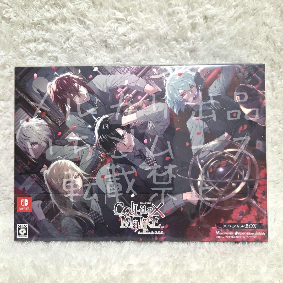 【新品未開封】カラー×マリス スペシャルBOX Switch