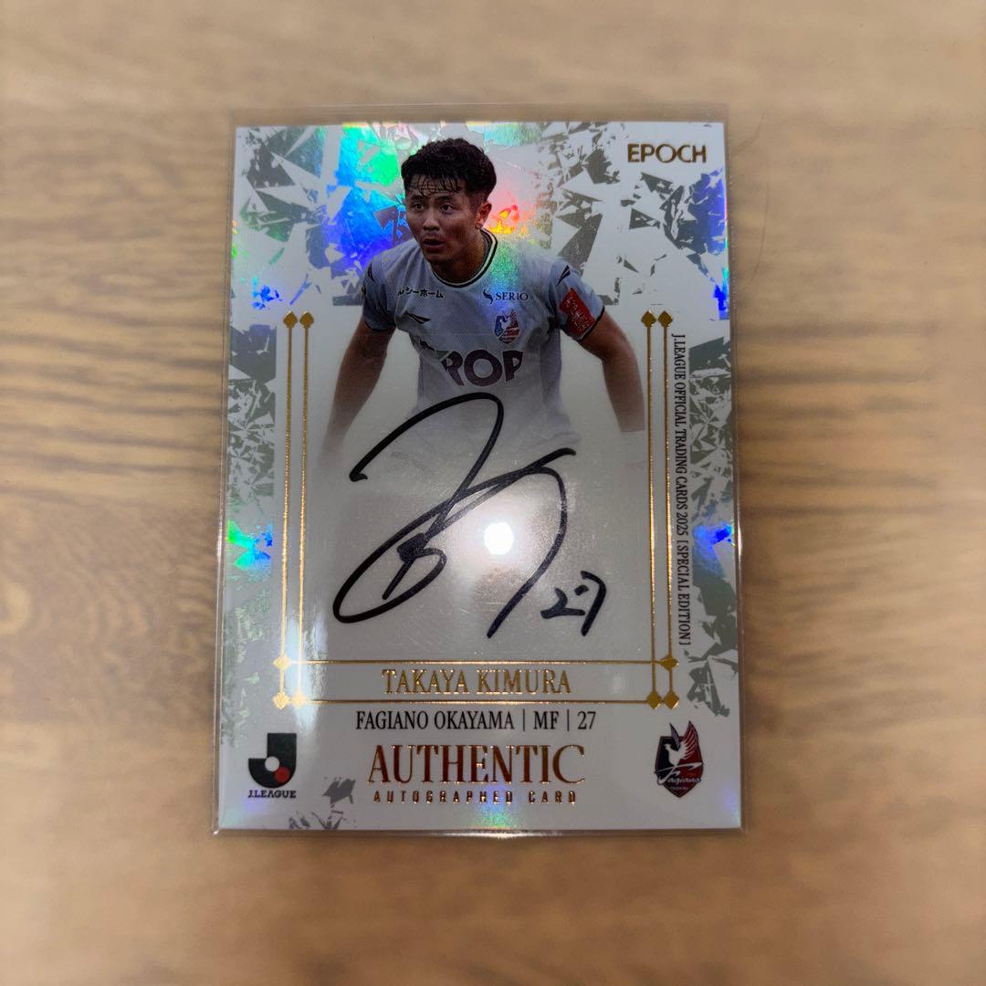 Jリーグ EPOCH ファジアーノ岡山 木村太哉 サイン 17/30