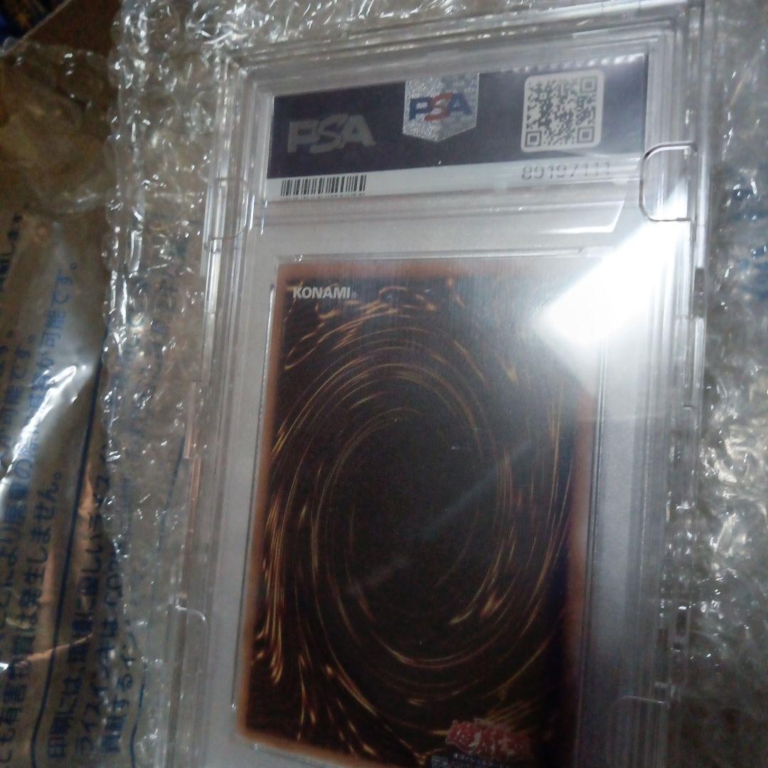 PSA10 ブルーアイズ 25th クオシク