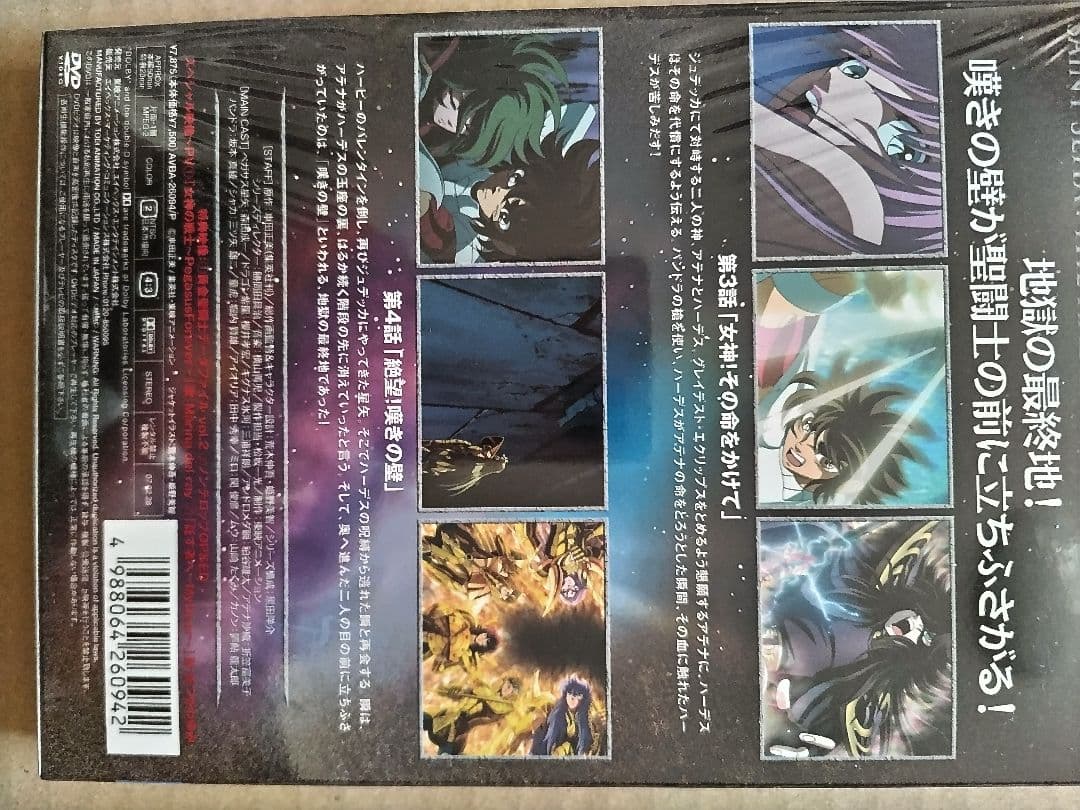 聖闘士星矢 OVA 冥王ハーデス/冥界編 後章 DVD 第2巻（初回生産版）