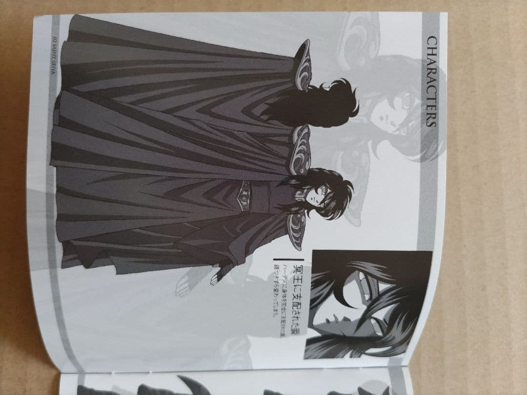 聖闘士星矢 OVA 冥王ハーデス/冥界編 後章 DVD 第2巻（初回生産版）