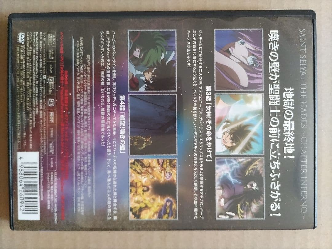 聖闘士星矢 OVA 冥王ハーデス/冥界編 後章 DVD 第2巻（初回生産版）