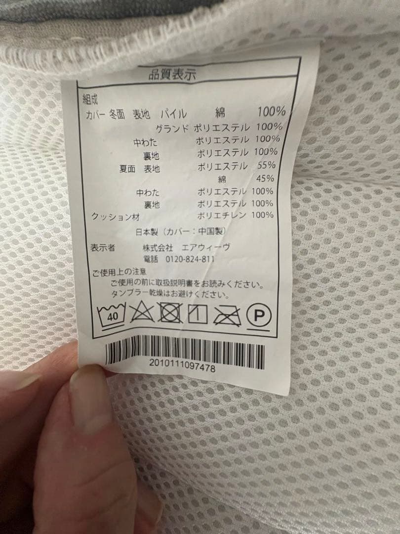 airweaveエアウィーヴ マットレス 四季布団 シングル