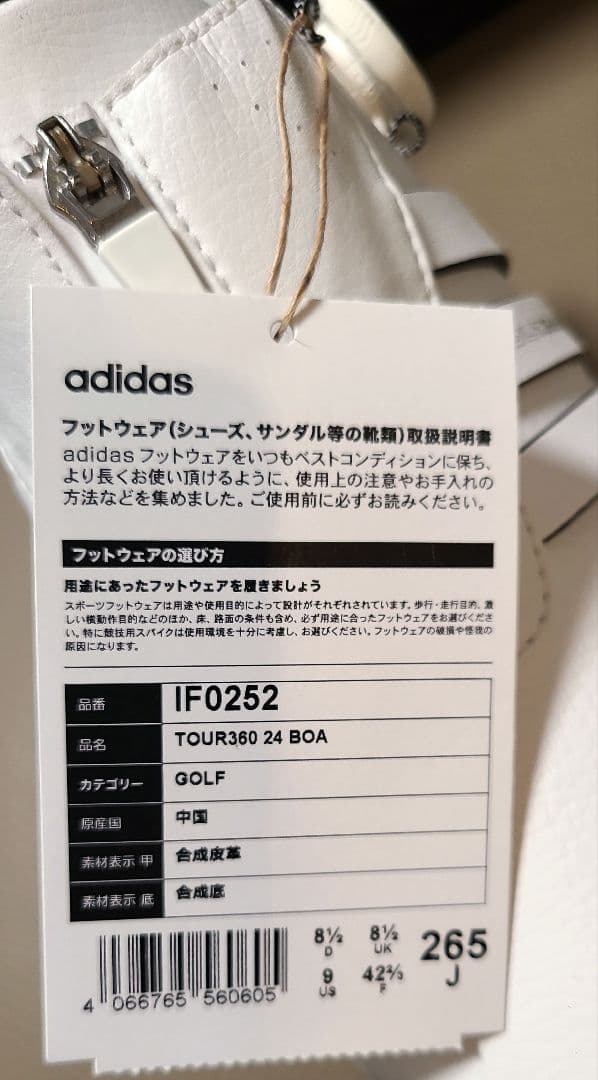 本日限定価格。新品未使用タグ付！アディダス　TOUR360 BOAゴルフシューズ