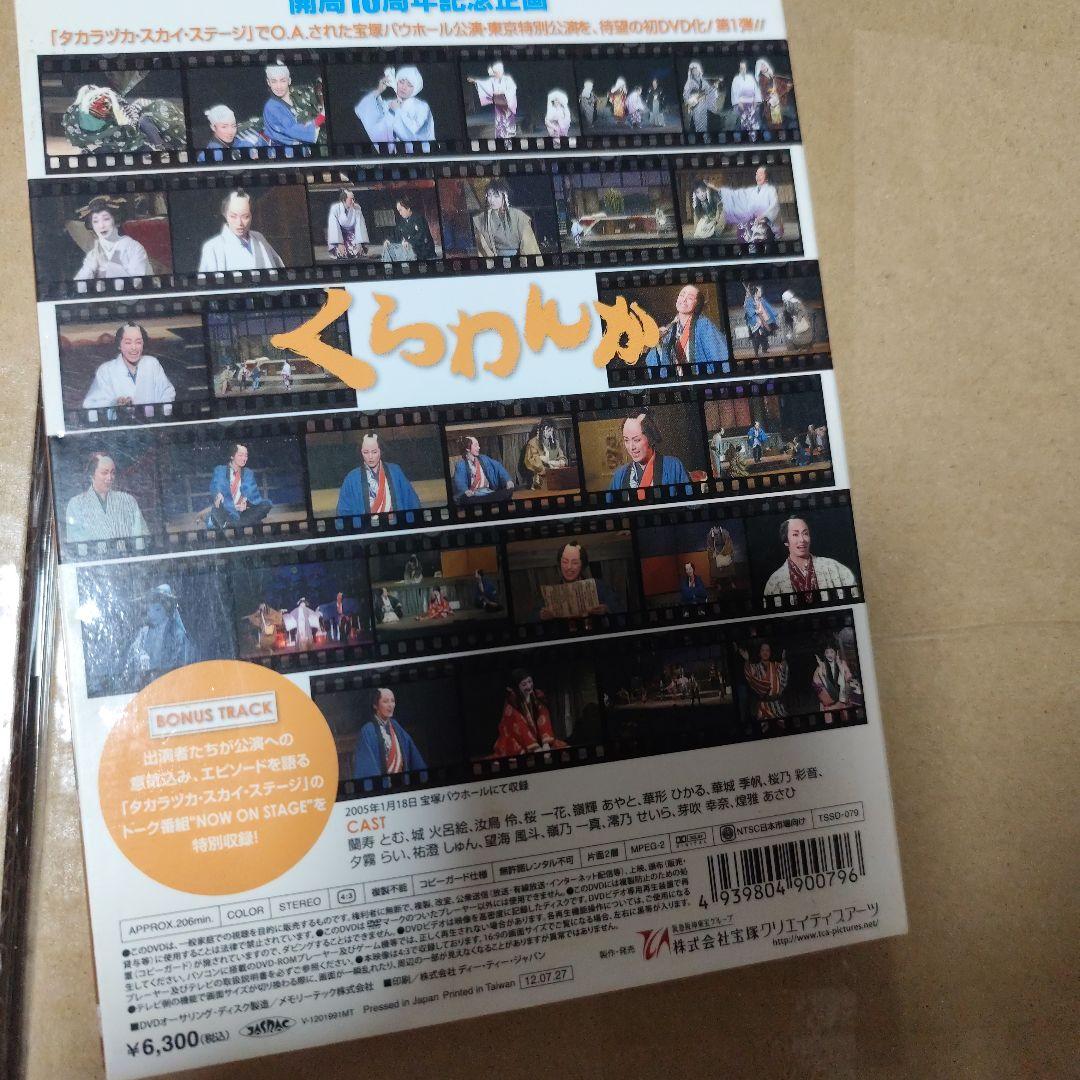 TAKARAZUKA SKY STAGE 10th Anniversary E…