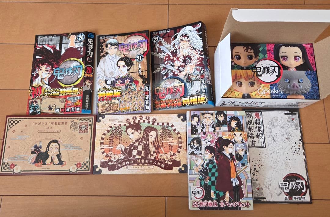 鬼滅の刃 全巻初版帯付　特装版未開封