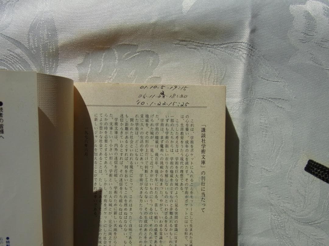 今鏡　上中下　 全訳注