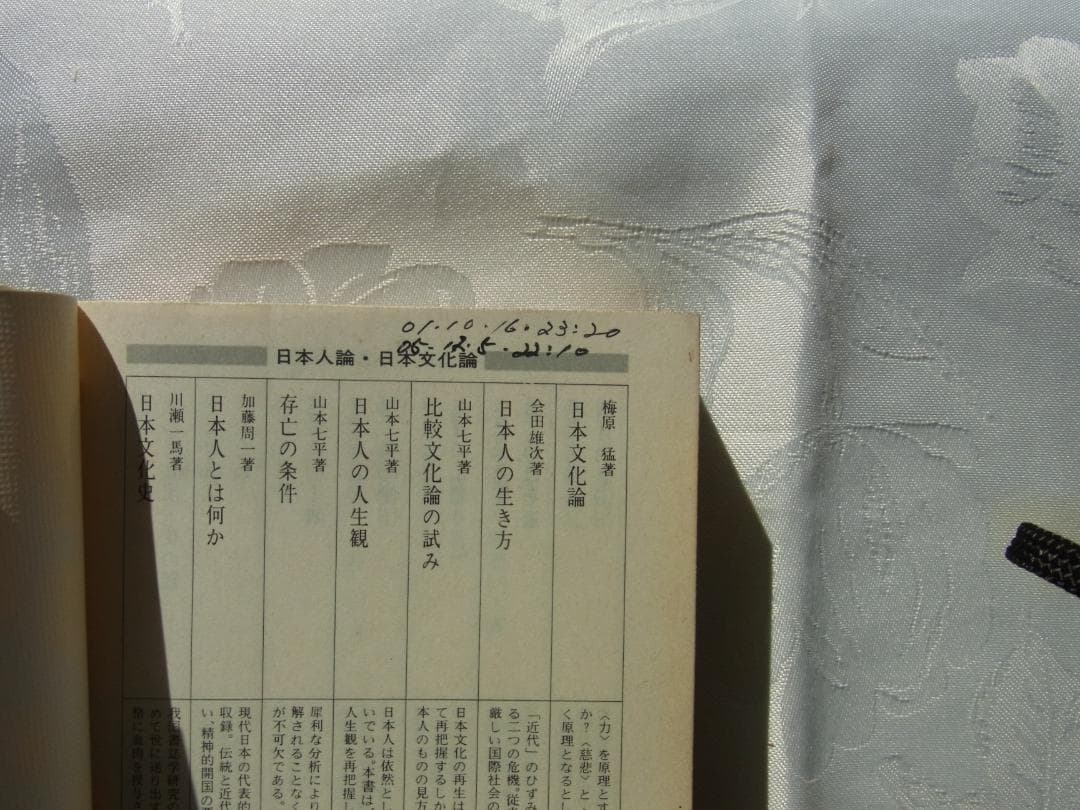 今鏡　上中下　 全訳注