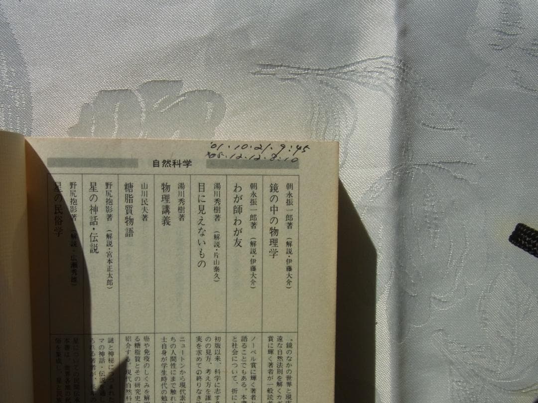 今鏡　上中下　 全訳注