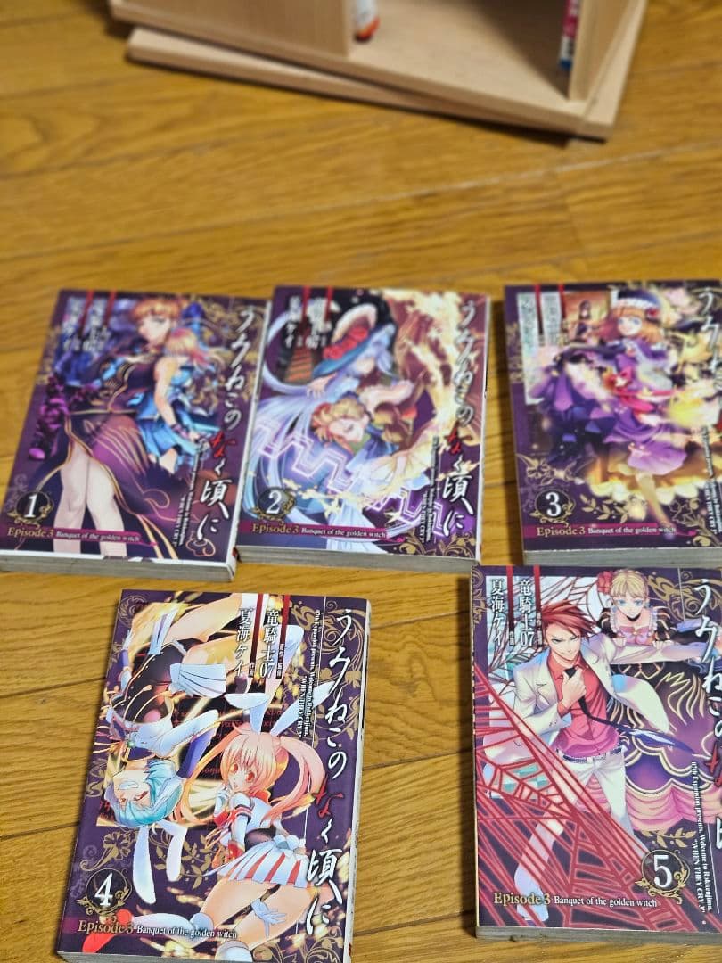 うみねこのなく頃に Episode１～ Episode8 ７巻まで 一部初版あり