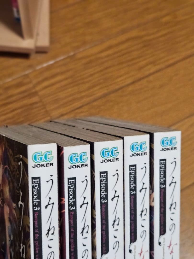 うみねこのなく頃に Episode１～ Episode8 ７巻まで 一部初版あり