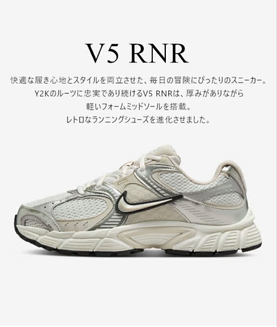 NIKE ナイキ ウィメンズ V5 RNR HQ7901-104 スニーカー