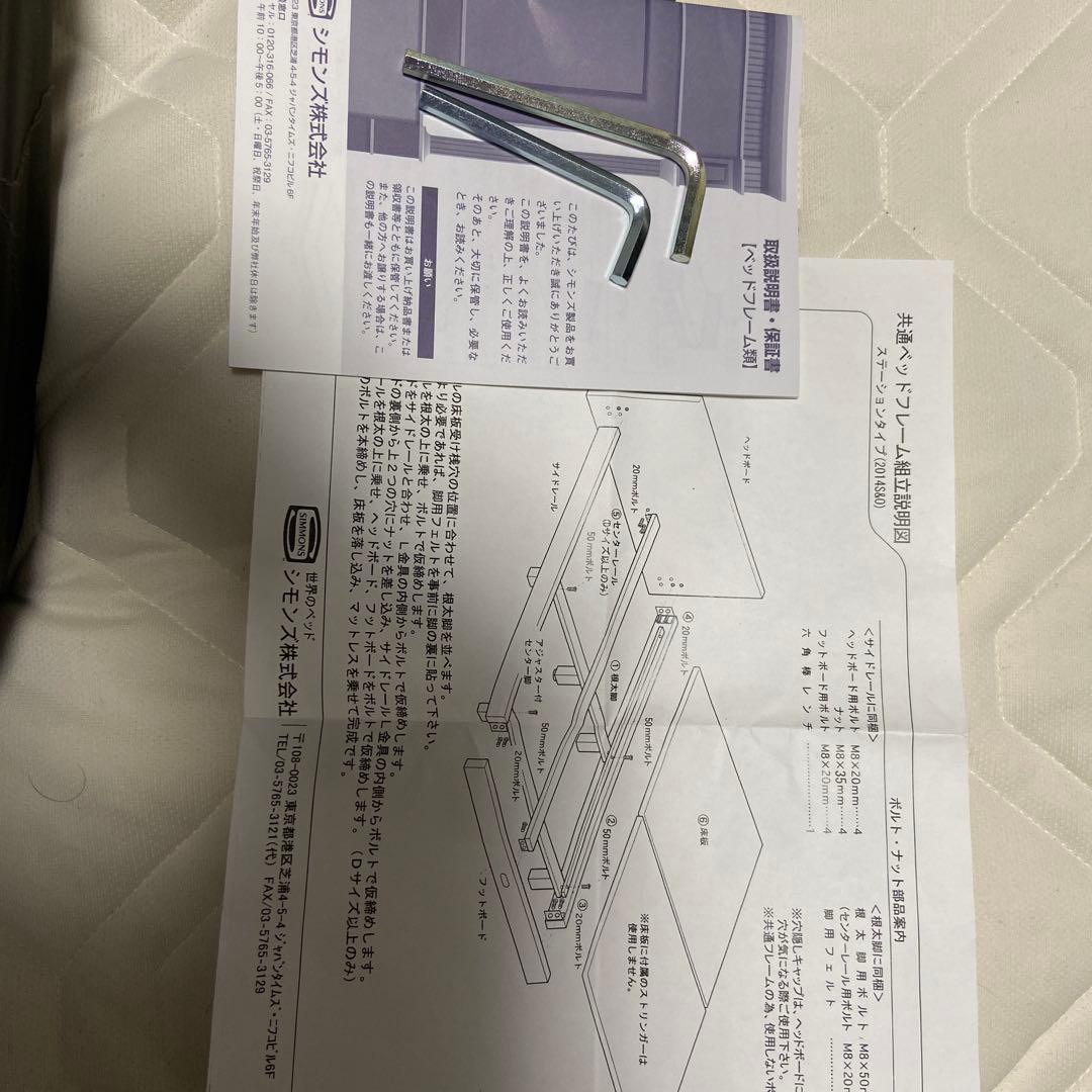 Simmons セミダブルベッドフレーム