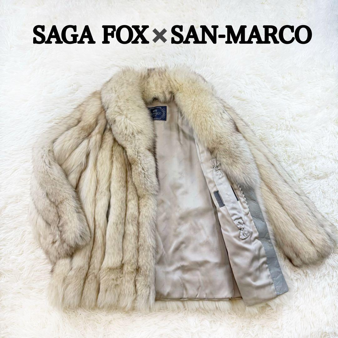 サガフォックス　ノーカラージャケット　コート　リアルファー　表記11