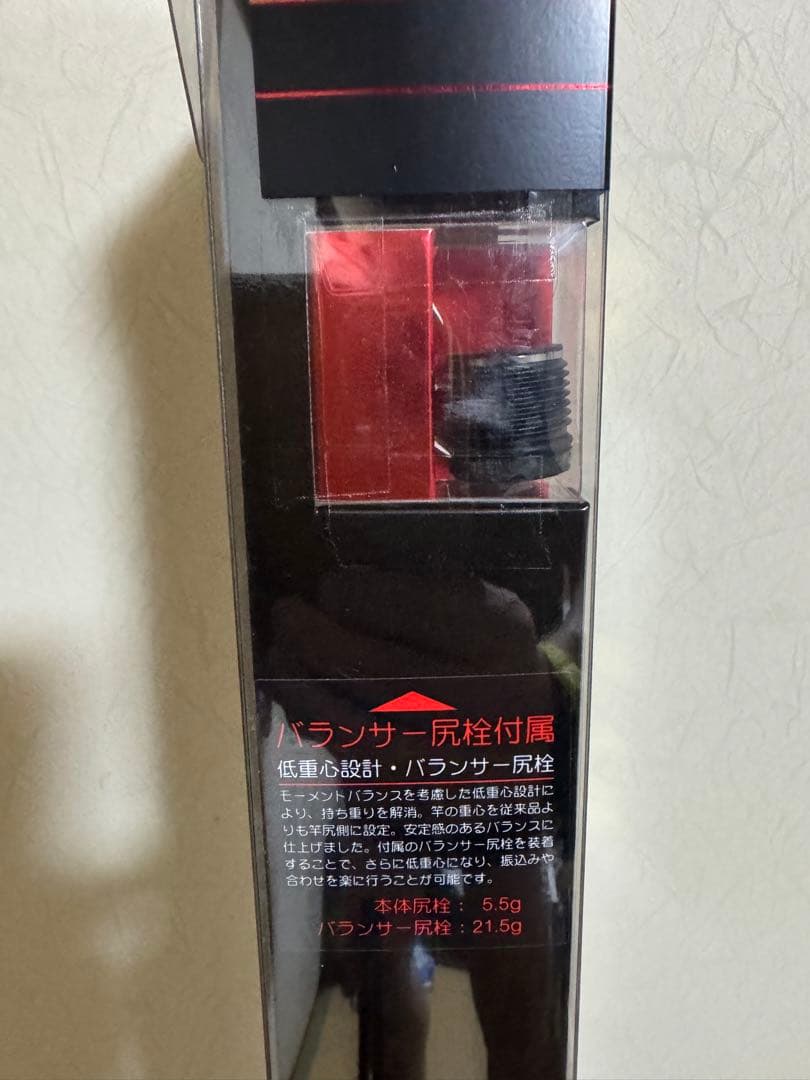 最終値下げ。がまかつ がま磯 マスターモデル2 尾長 M-53 新品未使用品です