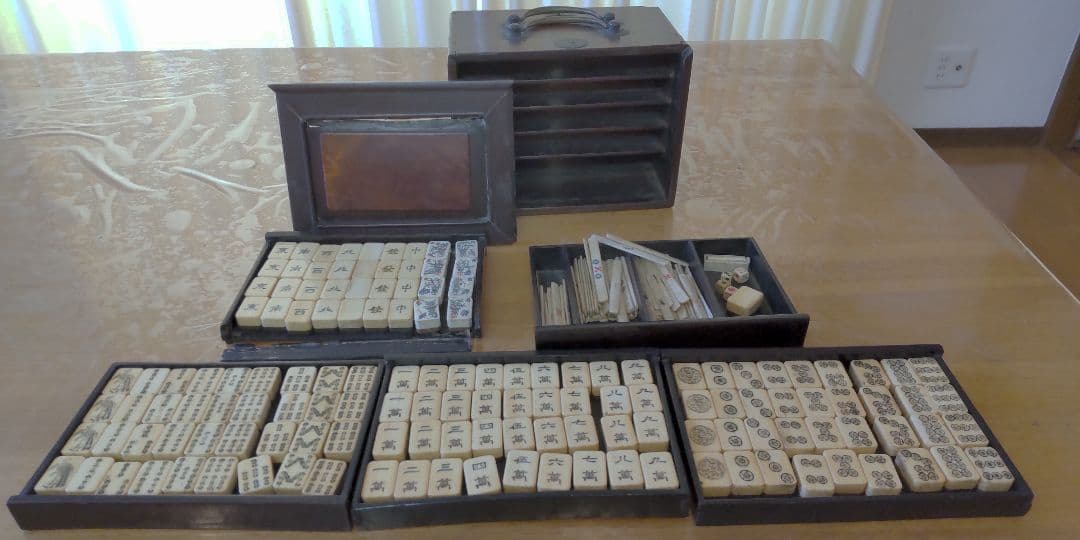 麻雀牌　アンティーク　骨牌　背竹