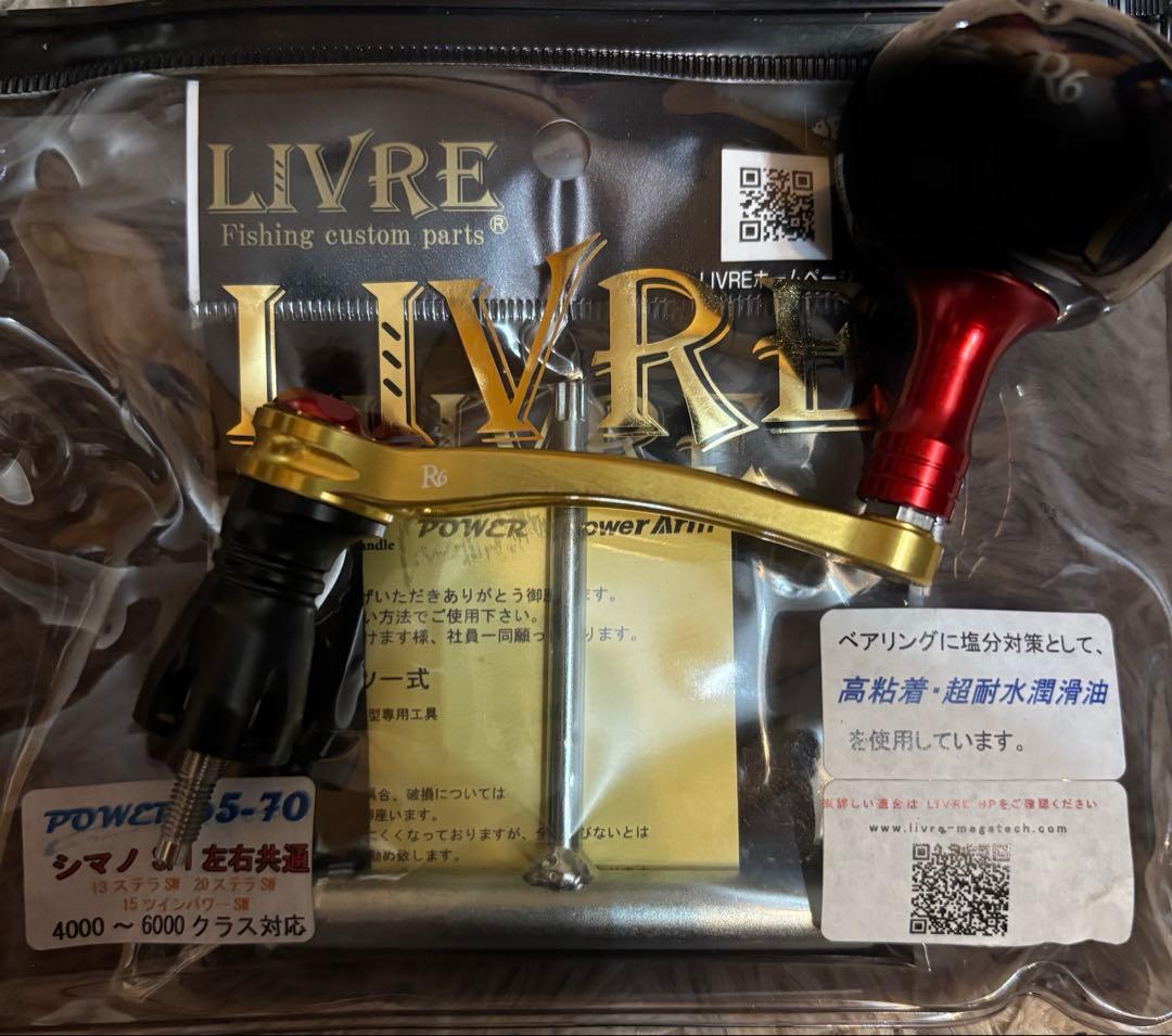 LIVRE パワー65-70 ノブカラー　ブラウン