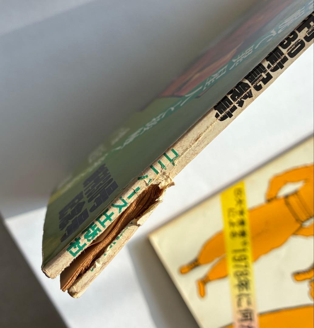 「UFOと宇宙・コズモ」創刊号〜32号（28号のみ欠巻）