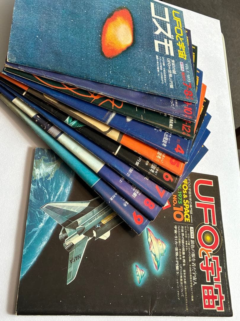 「UFOと宇宙・コズモ」創刊号〜32号（28号のみ欠巻）