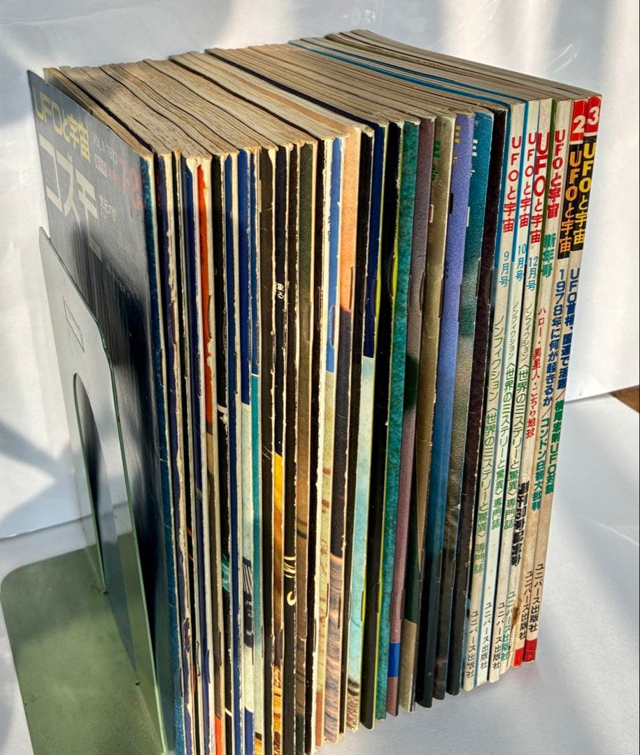 「UFOと宇宙・コズモ」創刊号〜32号（28号のみ欠巻）