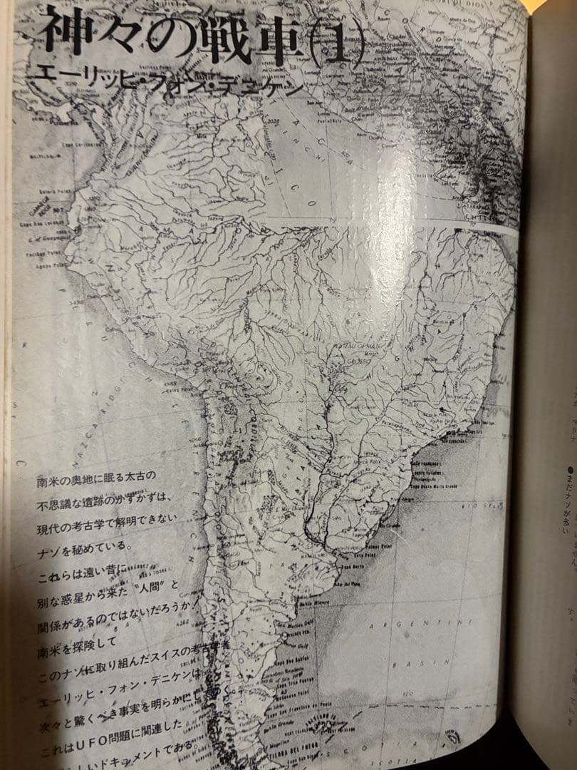 「UFOと宇宙・コズモ」創刊号〜32号（28号のみ欠巻）