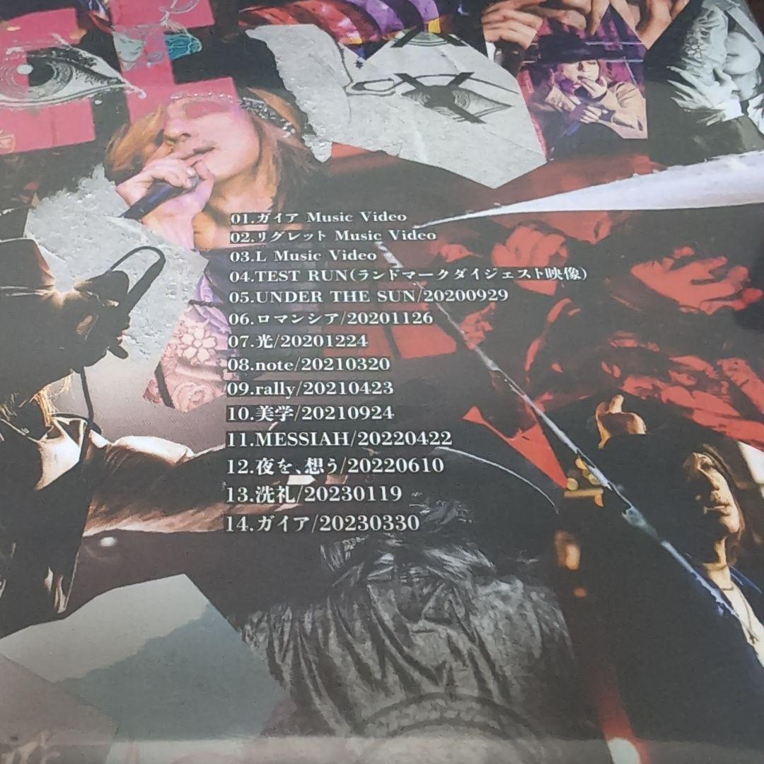 【未開封】清春　空白ノ世界