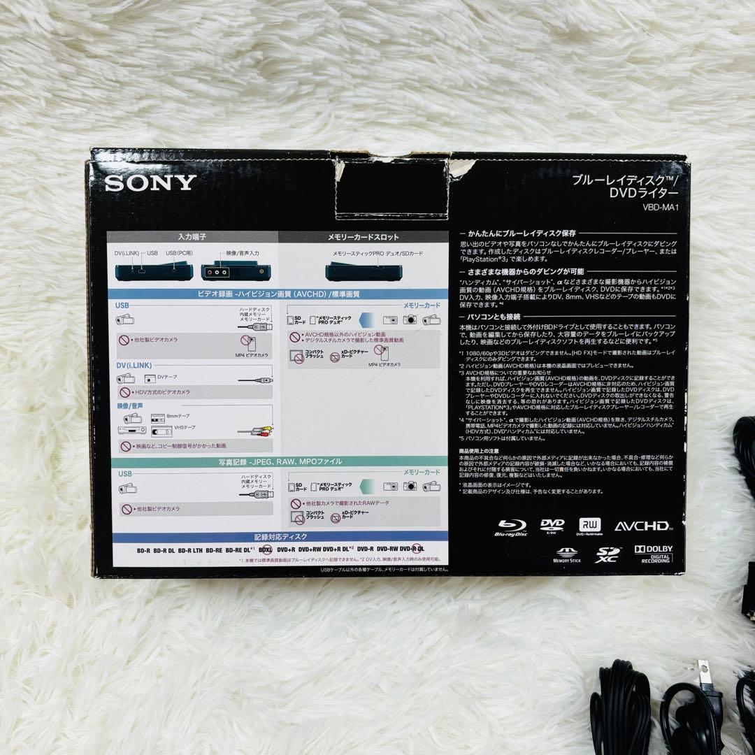 【極美品】SONY DVD BDライター VBD-MA1 2011年製