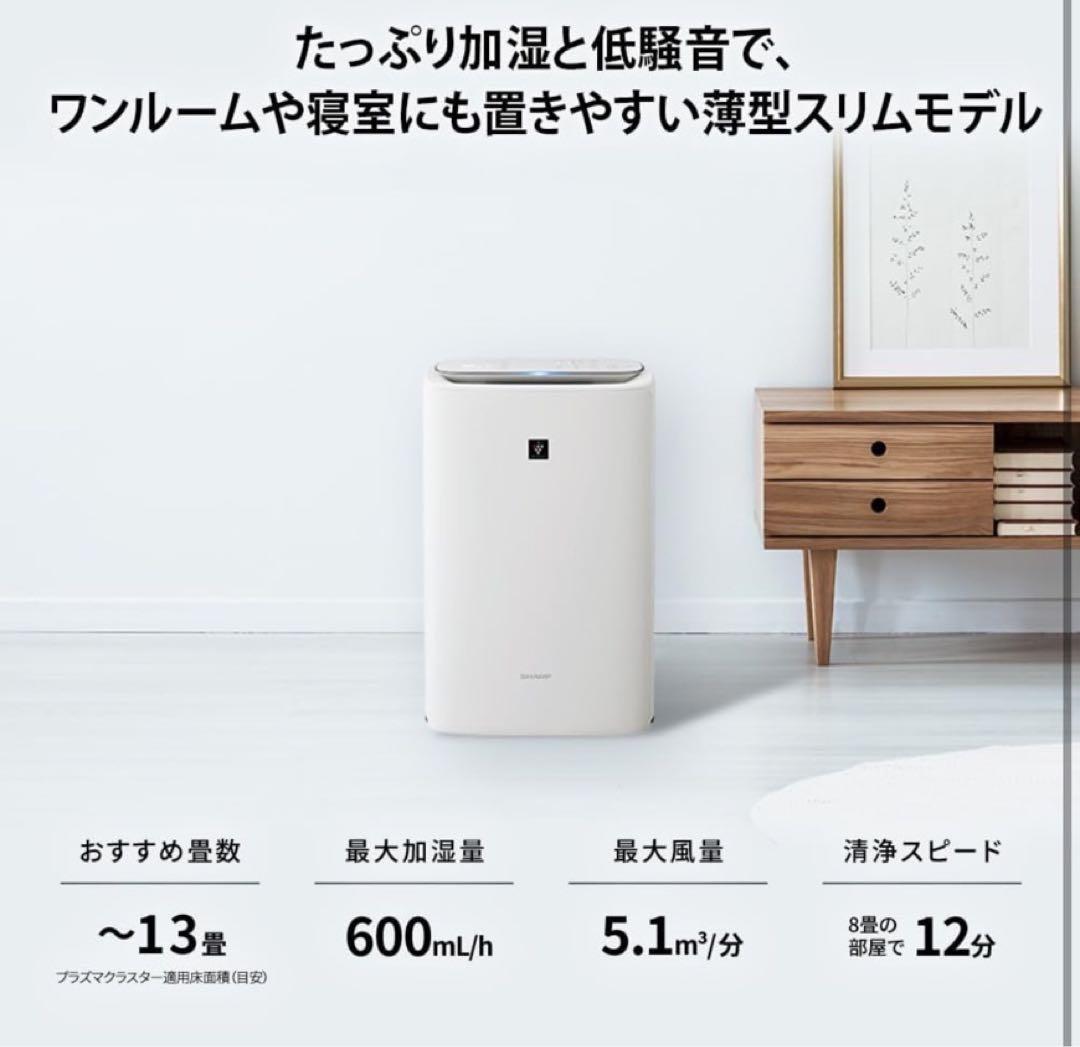 シャープ加湿空気清浄機 KI-RS50-W ホワイト