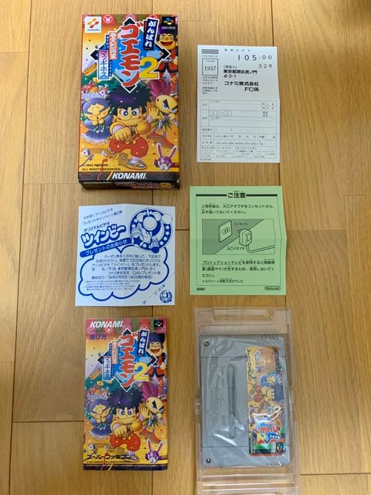 がんばれゴエモン　ゲームソフト5本セット