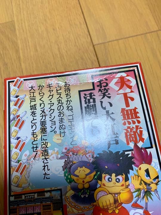 がんばれゴエモン　ゲームソフト5本セット