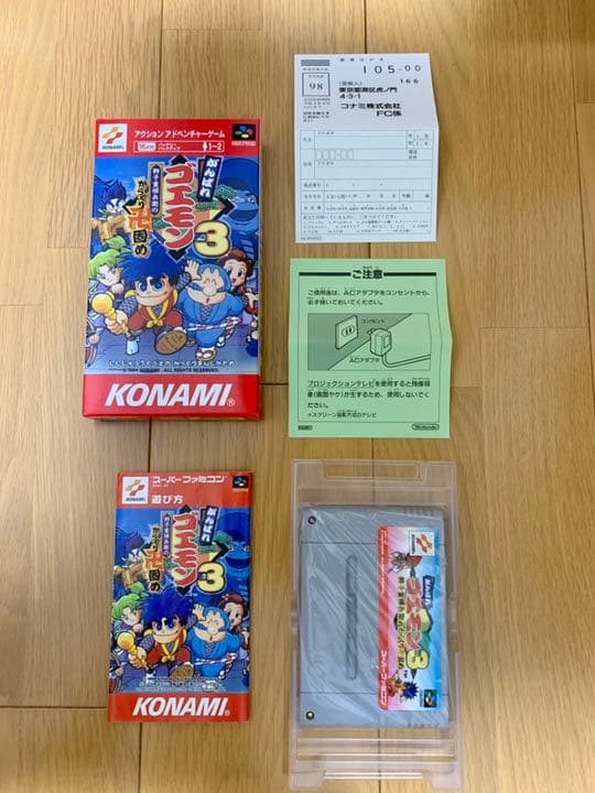 がんばれゴエモン　ゲームソフト5本セット