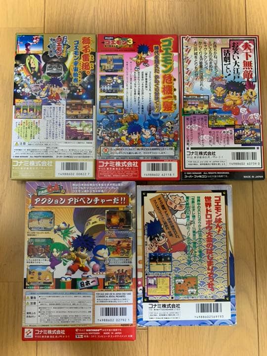 がんばれゴエモン　ゲームソフト5本セット