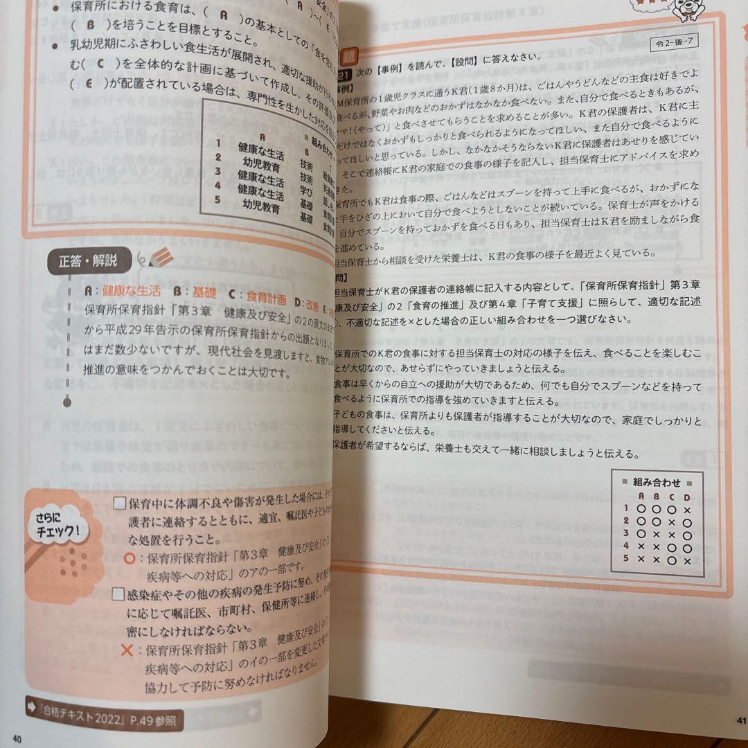 保育士完全合格講座　テキストまとめ売りDVD＋CD＋試験問題集(2022年版)