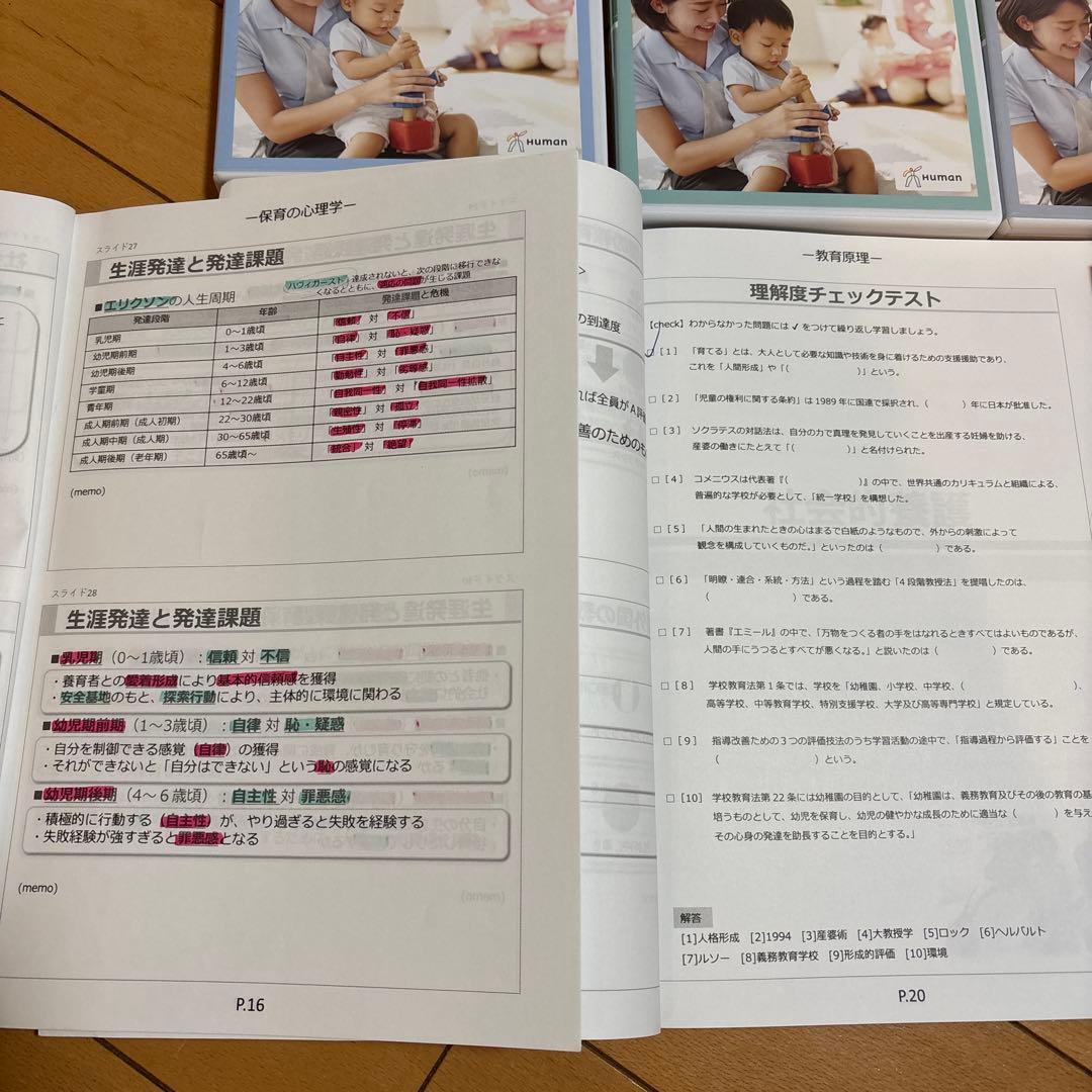 保育士完全合格講座　テキストまとめ売りDVD＋CD＋試験問題集(2022年版)