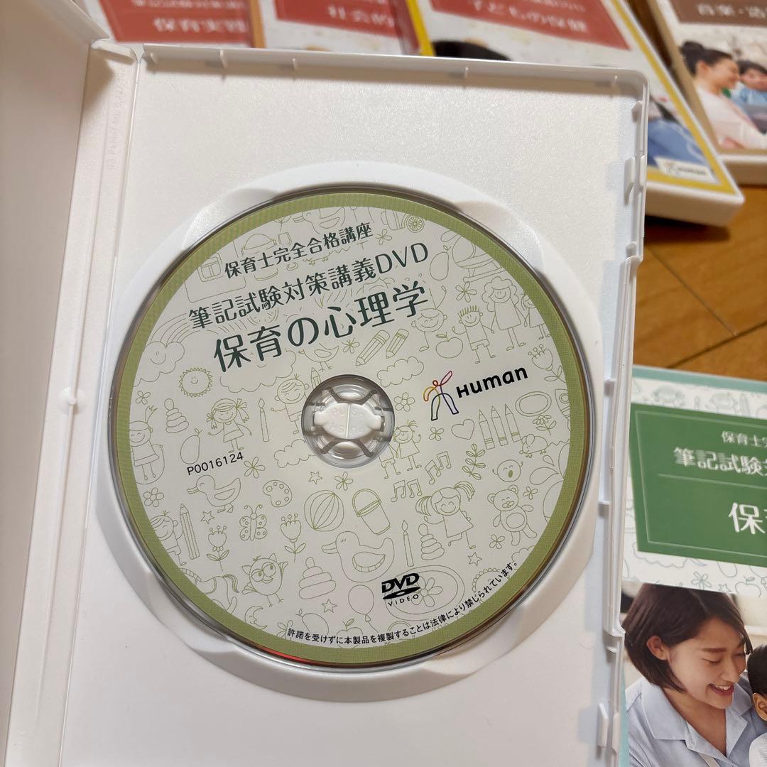 保育士完全合格講座　テキストまとめ売りDVD＋CD＋試験問題集(2022年版)