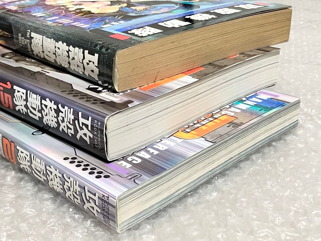 【全巻初版】攻殻機動隊 1巻 1.5巻 2巻 士郎正宗 講談社 3冊セット