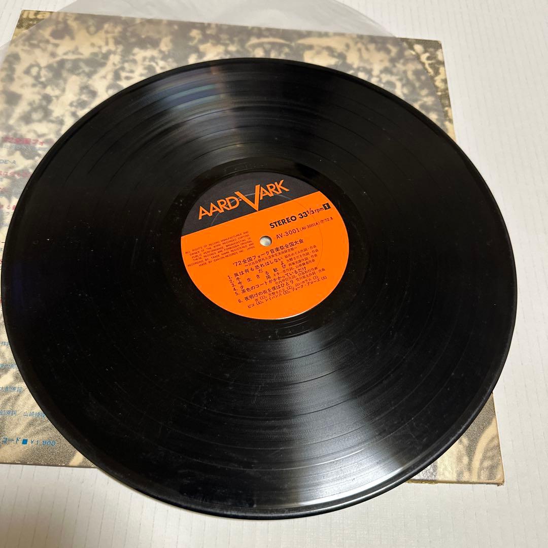 中島みゆき　全国フォーク音楽祭　実況盤　中島美雪　54年前のお品　全曲再生確認済