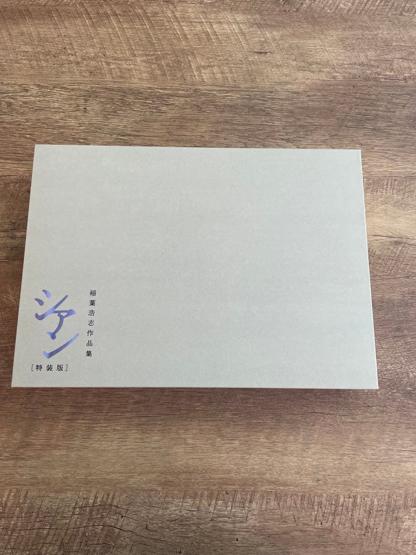 稲葉浩志作品集 シアン新装版 新品