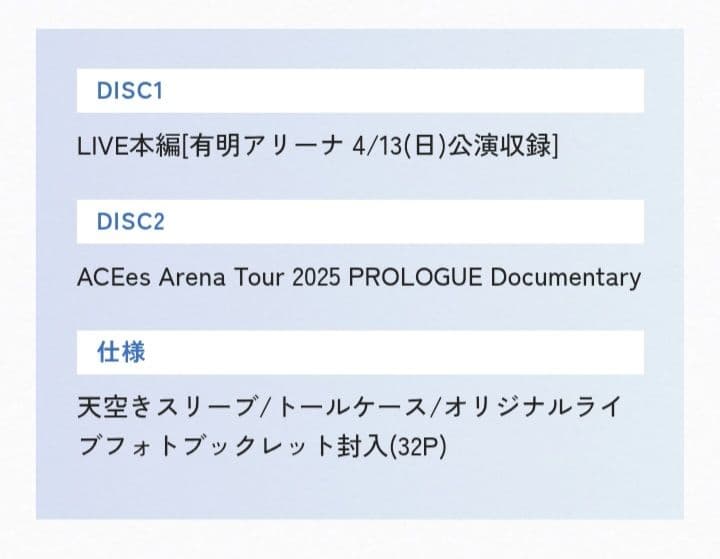 ミュージック ACEes Arena Tour PROLOGUE DVD