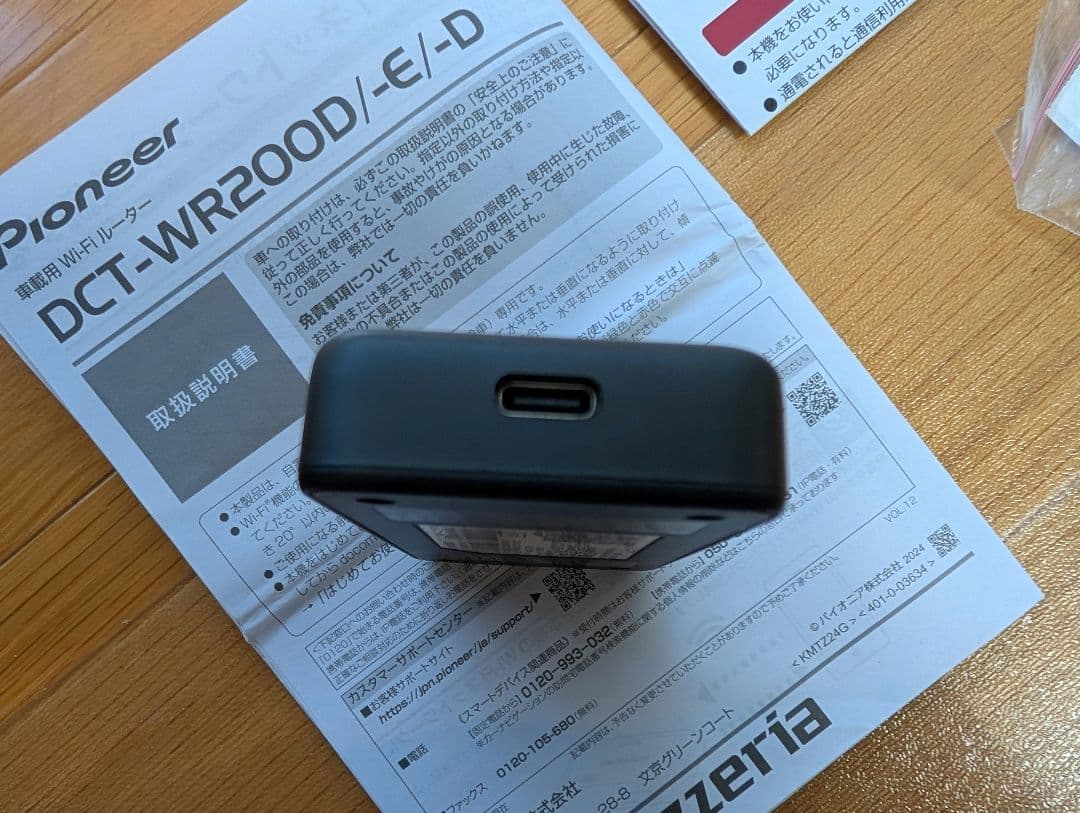 Pioneer DCT-WR200D 車載用Wi-Fiルーター　ドコモ使い放題